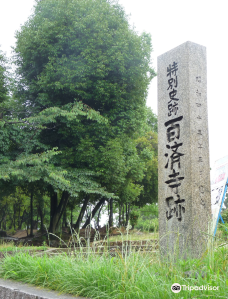 Kudara-ji Temple Historic Site-枚方市