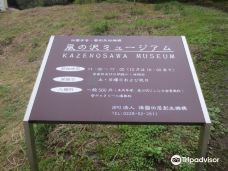 Kazenosawa Museum-栗原市