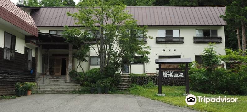 蟹场温泉酒店(Ganiba Onsen)图片