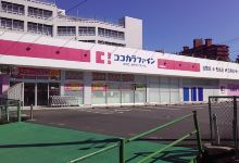 Cocokara Fine（伊豆长冈店）购物图片