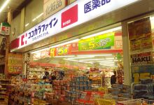 Cocokara Fine（新小岩店）购物图片