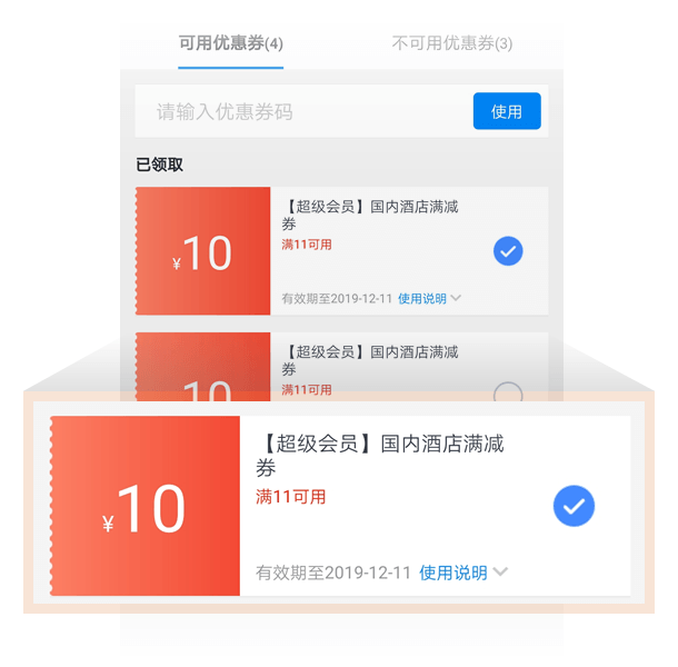 超级会员特权详情