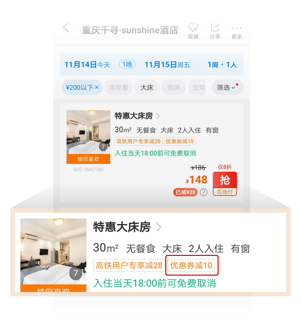 超级会员特权详情