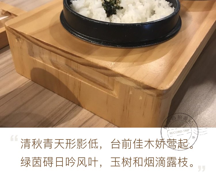 美味料理清清甜甜