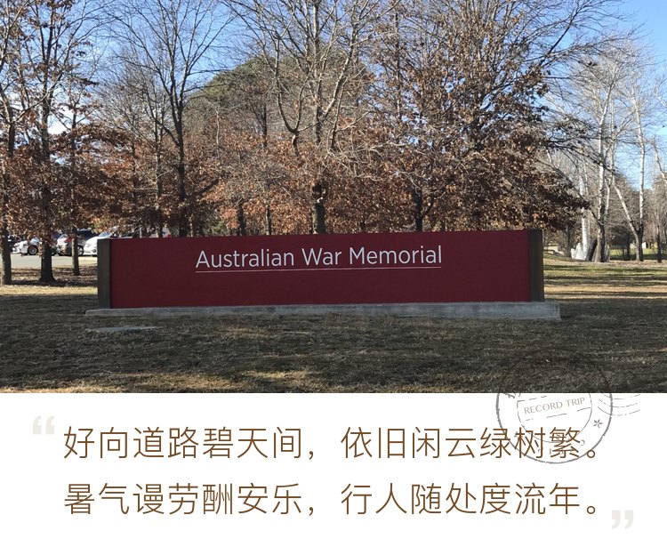 这个才是真正的战争纪念馆