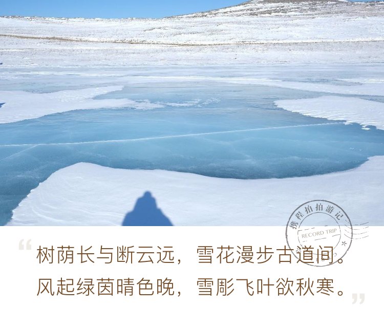 来到冰雪的童话王国——贝加尔湖