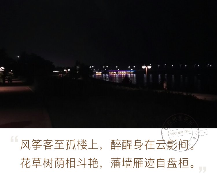 濮阳龙湖夜影