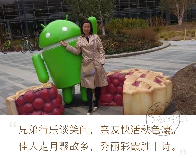 google 总部打卡