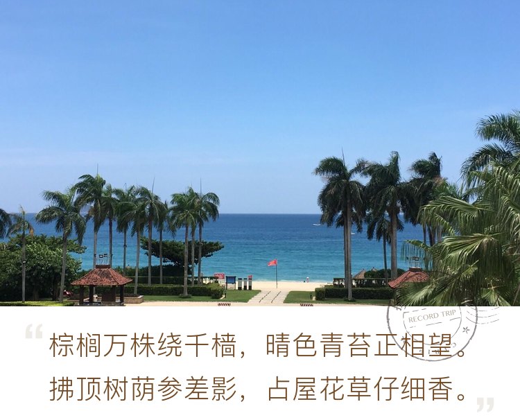 2018年暑期海南岛亲子游【第一辑】涉及私人亲子照片请勿转载