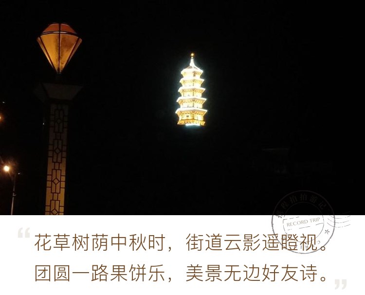庆州古城夜景