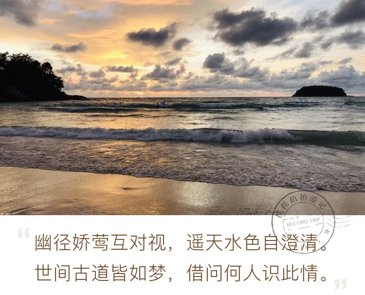 普吉岛中国人最少的海滩？