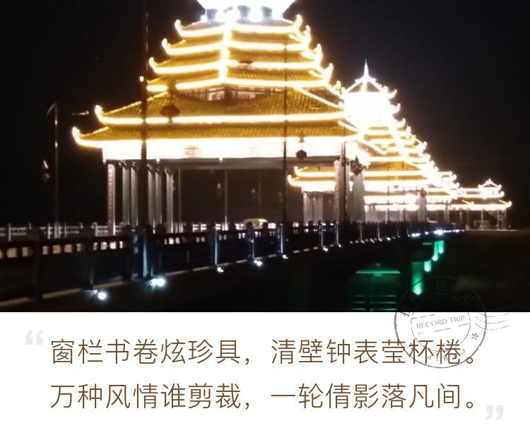 三江夜景，醉美侗乡让到来的客人留连忘返。