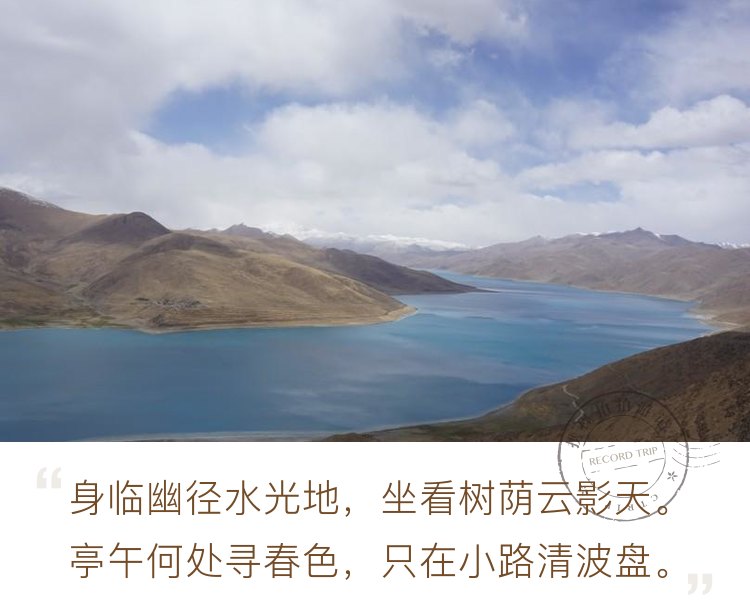 美丽的羊湖（西藏行6）