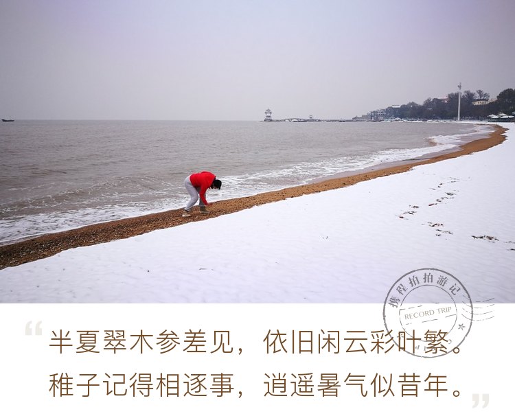 兴城海滨风景区，雪后的海滨别有韵味