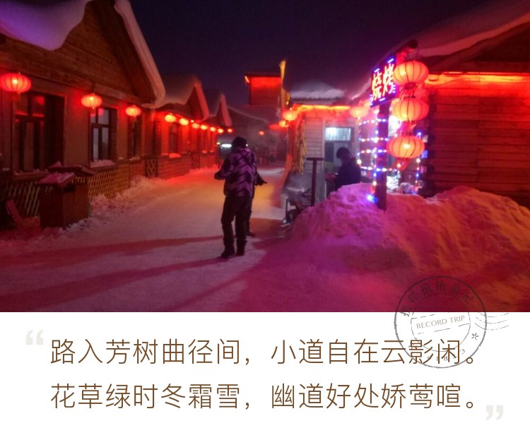 雪乡就是个童话世界！