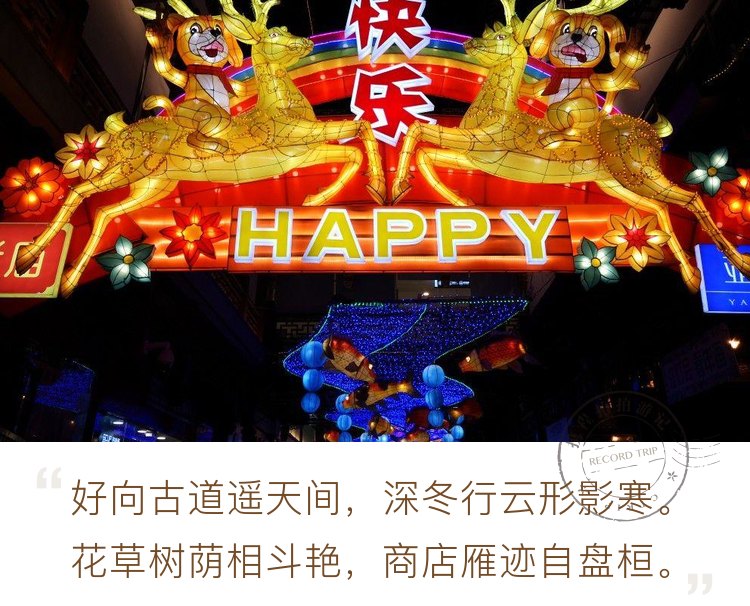#够年味#先睹为快，2018上海城隍庙元宵灯会