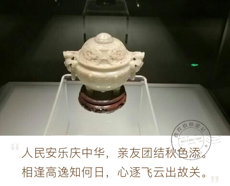 十一游沈阳辽宁博物馆