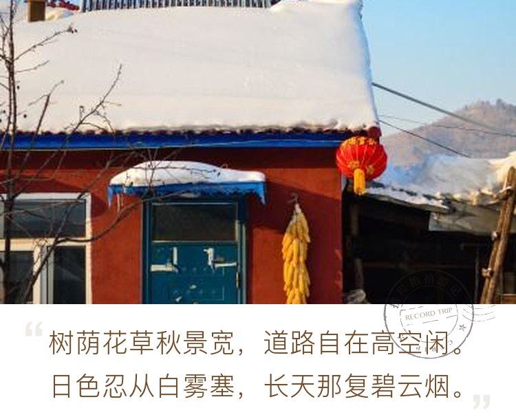 雪乡背后宁静的小村庄，雪景根本看不够