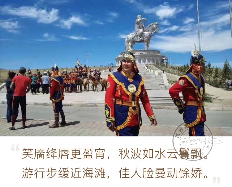 #瓜分10000元#邂逅蒙古国骑兵