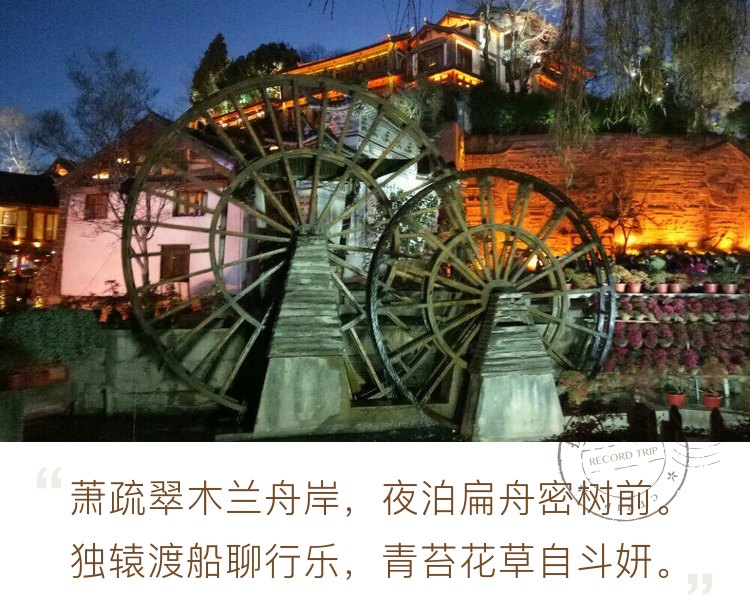丽江古城之夜 丽江，一个令人来了又想再来的地方。丽江的白天，街上游人穿梭如织，等待夜幕降临，更是人头