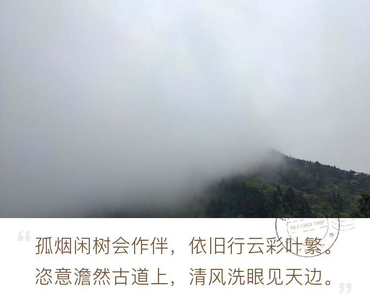 南岳衡山两日游