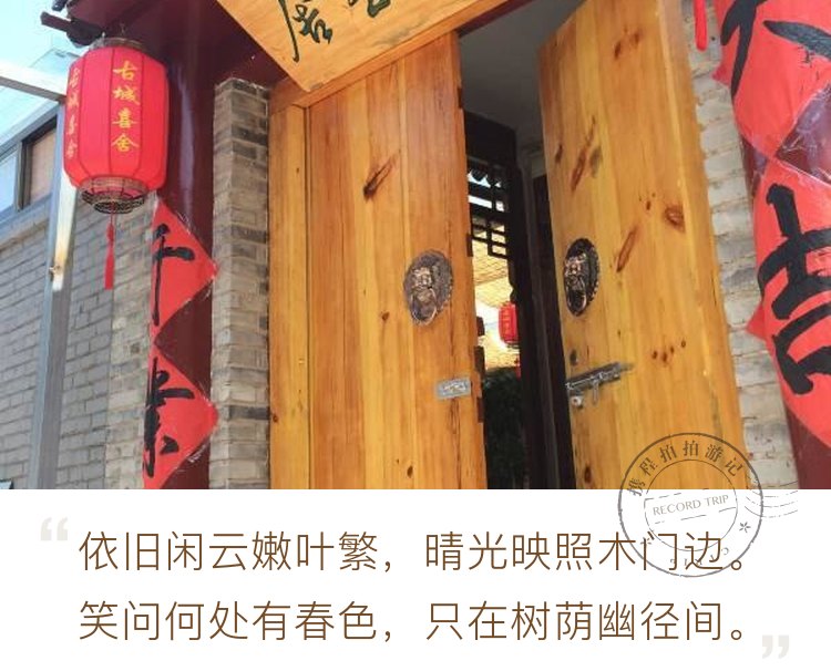 这家老板老板娘人不错，热情，住的地方环境舒适，以后还会再来！