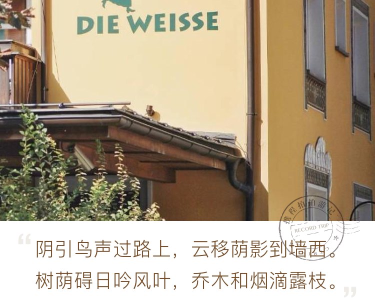 Die Weisse是萨尔茨堡当地人最喜欢的餐厅之一