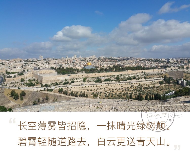 圣殿山——神秘而神圣 圣殿山——位于以色列耶路撒冷老城的半山上，是著名的宗教圣地。 圣殿山的敏感性，