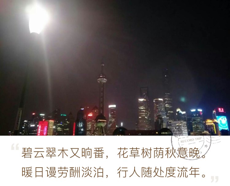 捕捉两只小仙女的上海游🌸 前言:        从杭州坐动车来上海找我的小伙伴，已到恰逢天色渐晚，一