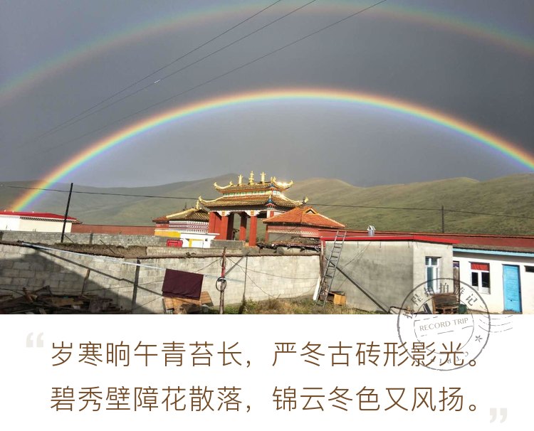 青海果洛藏族自治州久治县拉卜楞寺分寺康赛寺