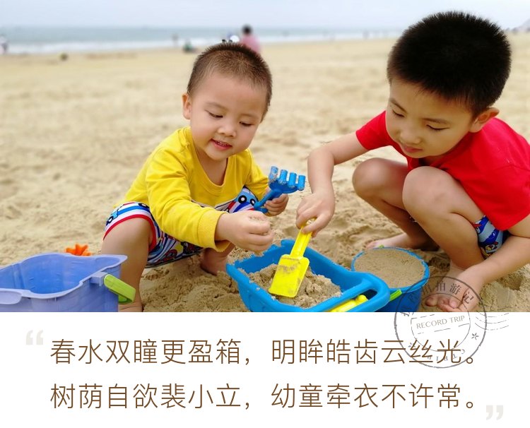 阳江海陵岛，沙滩挺好的，带我两儿子玩沙子。