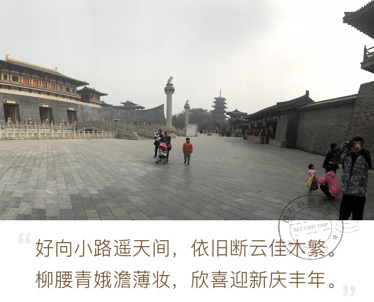 中国唐城旅游记录
