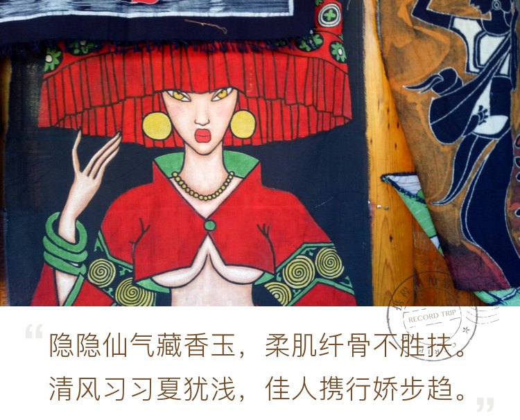 丽江白沙古镇的扎染 色彩艳丽的扎染 丽江白沙古镇不仅以白沙壁画出名，古镇上的扎染也独具特色。这些扎染