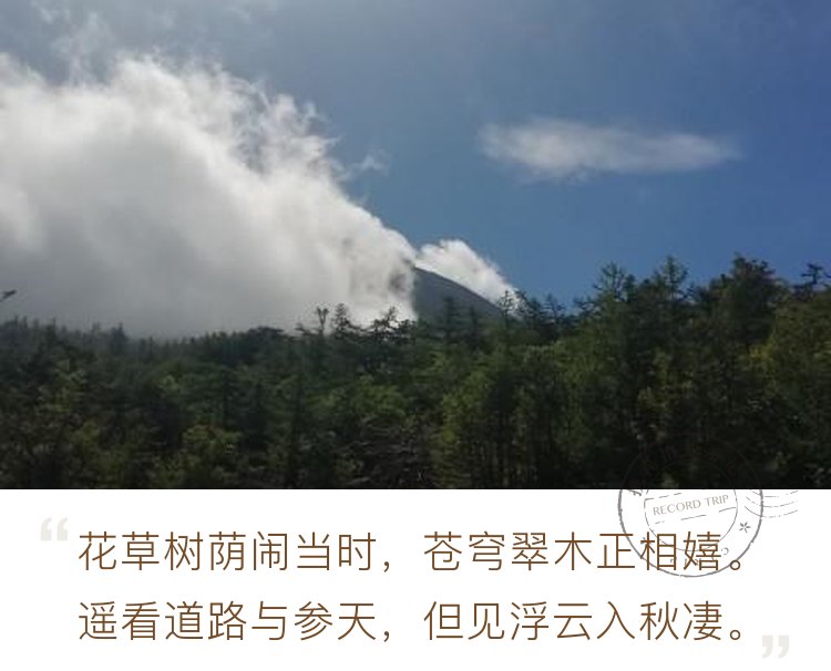 云开雾散的富士山
