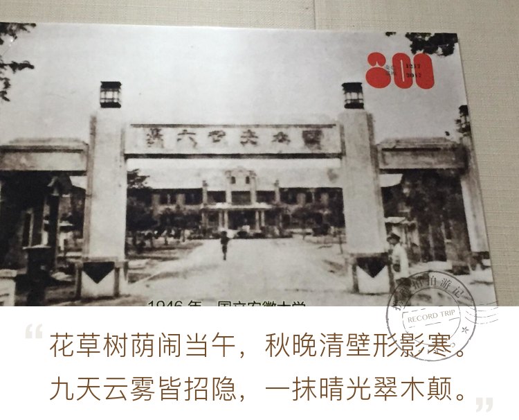 参观安庆建城800周年图片展