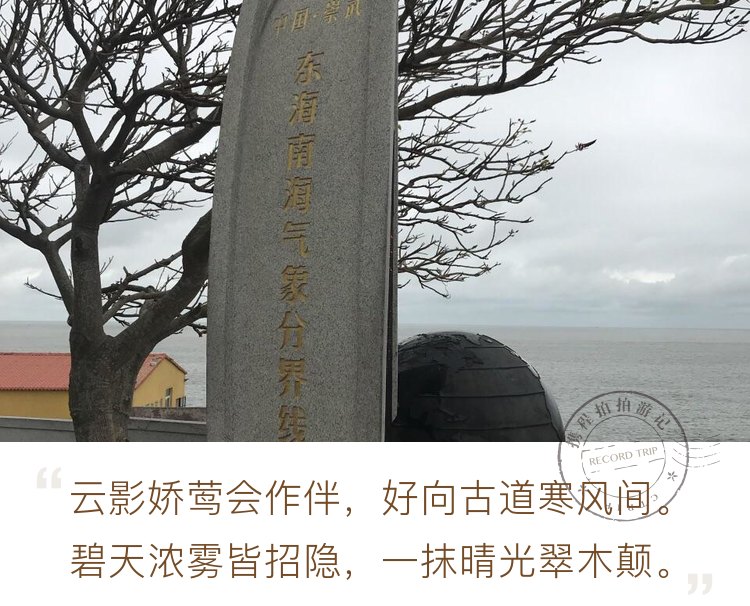 崇武古城--威镇海门