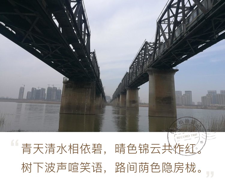 淮水寻古～淮河铁桥大桥