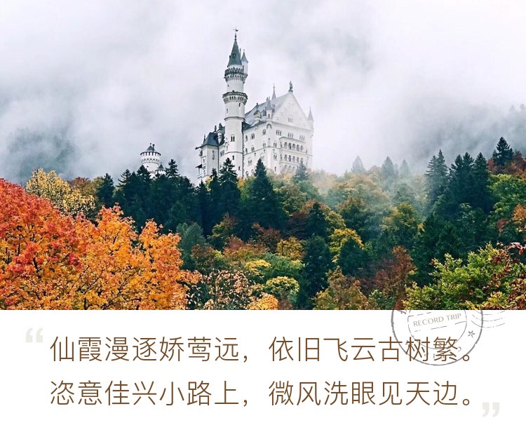 德国🇩🇪新天鹅堡🏰云雾缭绕中的城堡…  ​​​