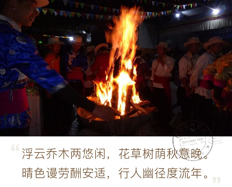 摩梭人篝火晚会 到泸沽湖景区旅游,入夜会发现各村寨里都会举办热热闹闹的篝火晚会。游客可前往观看,体验