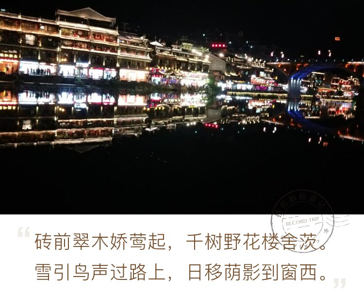 张家界的凤凰古城夜景还是不错的