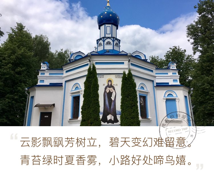 白俄罗斯：奥尔沙的美丽蓝教堂