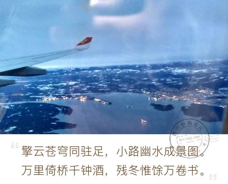 香港航空初体验，时空变换如穿越！