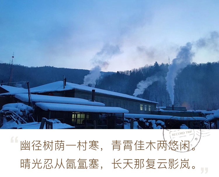 #初雪# 中国雪谷