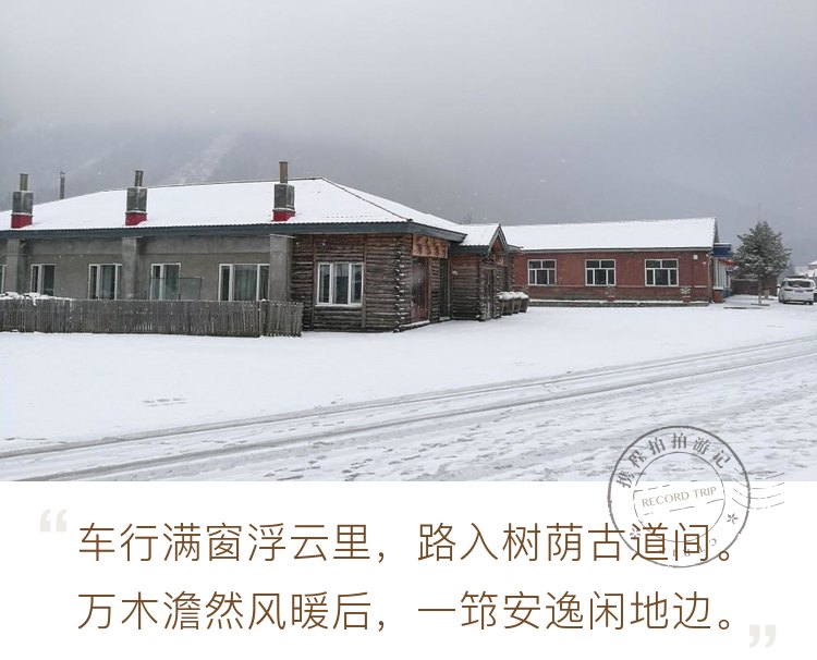 初冬……中国雪乡、长白山游！！