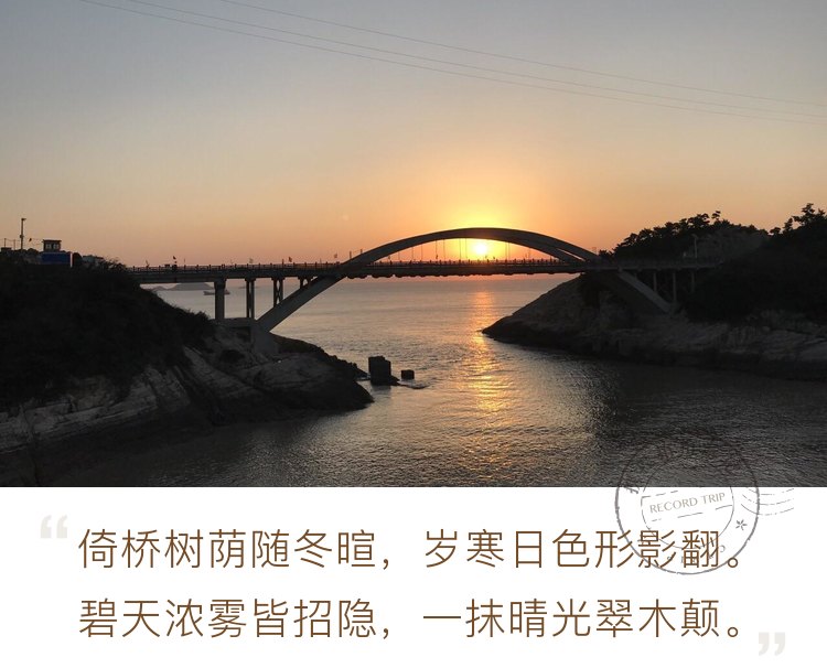 温岭石塘镇的千年曙光园，中国第一缕阳光升起的地方