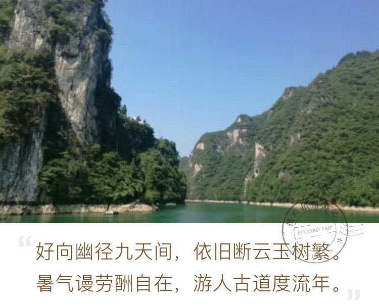 镇远舞阳河