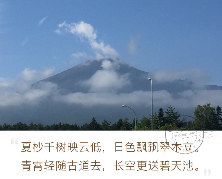 这叫岩手山 称日本东北的富士山🗻2038m