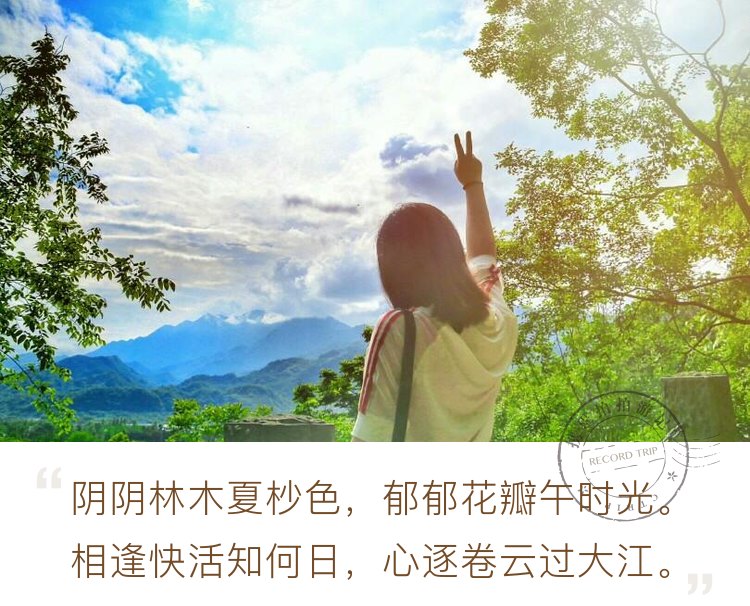 西街，玉垒山【都江堰网红拍照圣地】