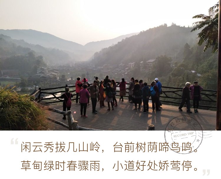 位于黔桂湘交界的一个美丽乡村，被誉为天下*大侗寨。