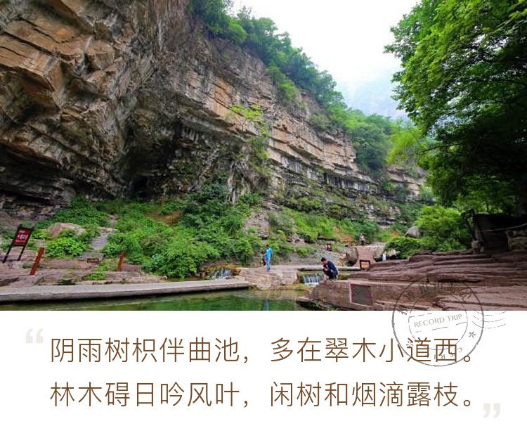 ＃网红打卡地＃云台山.泉瀑峡 太行深处，深幽峡谷